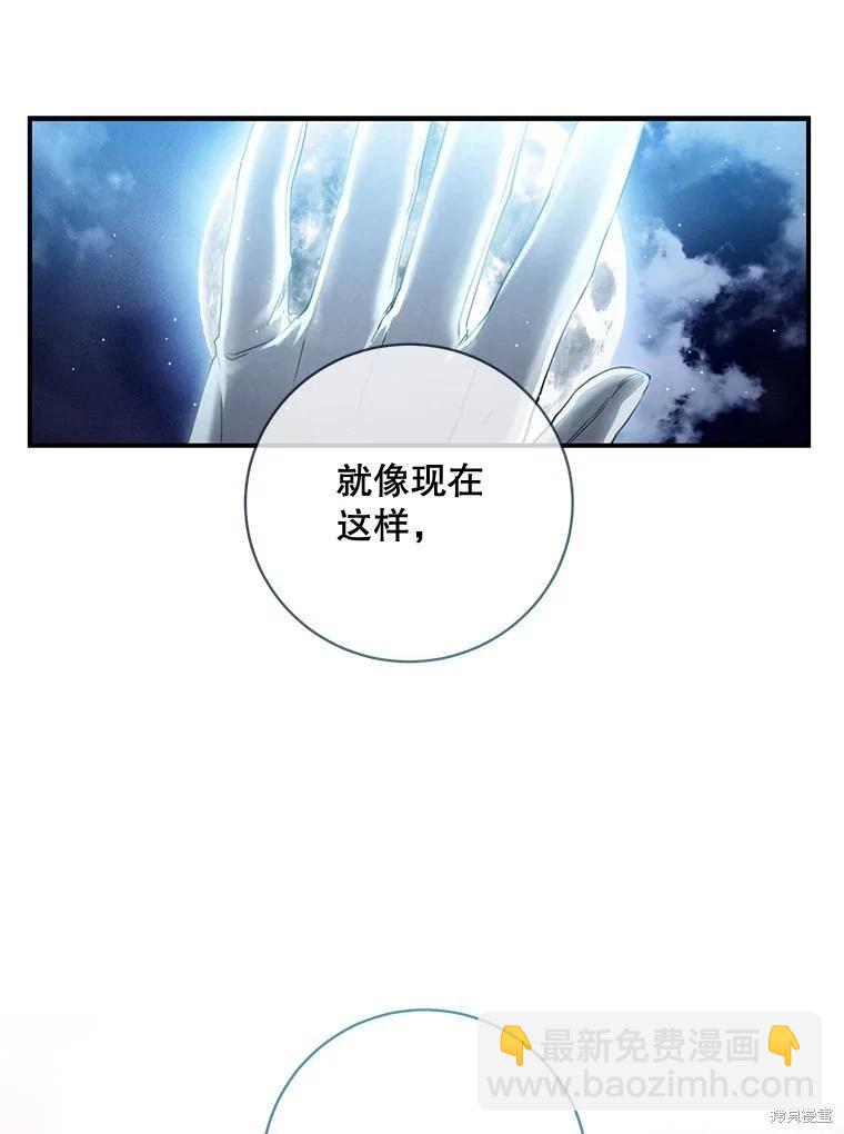 🍜遇光重生 第60话 第33页