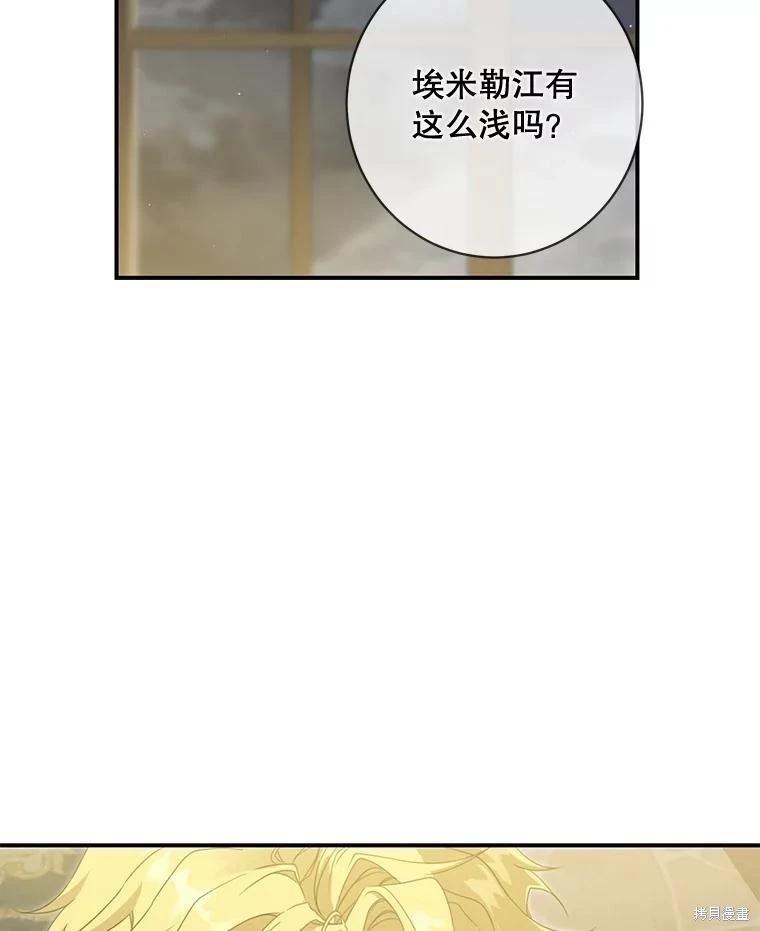 🍜遇光重生 第60话 第48页