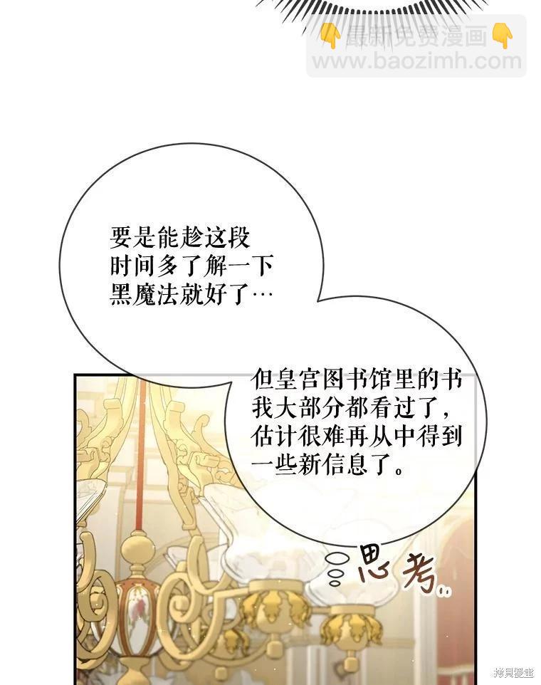 🍜遇光重生 第60话 第5页