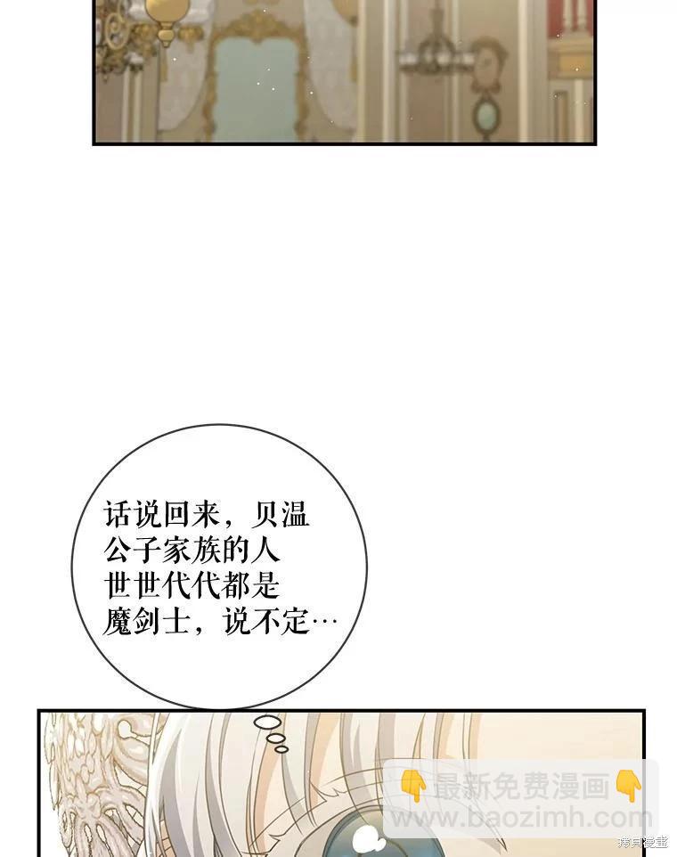 🍜遇光重生 第60话 第6页