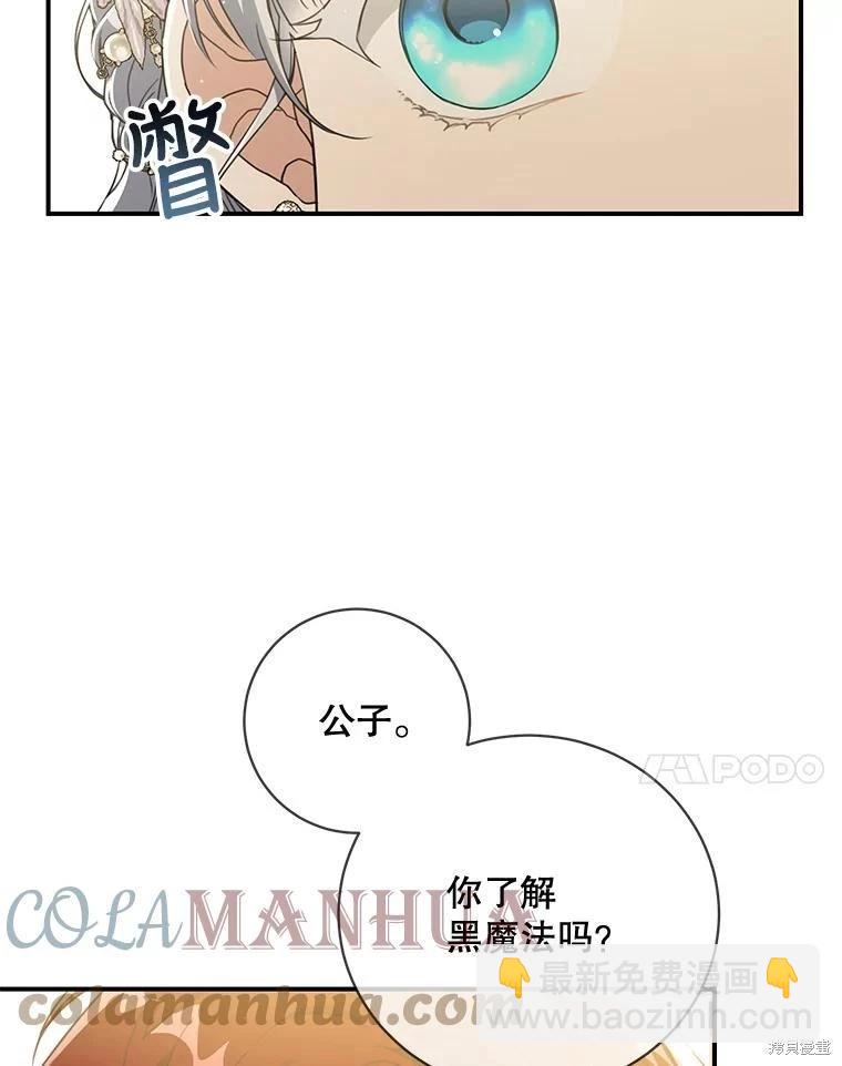 🍜遇光重生 第60话 第7页