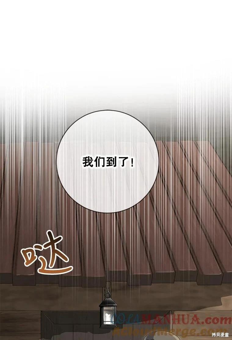 🍜遇光重生 第64话 第1页