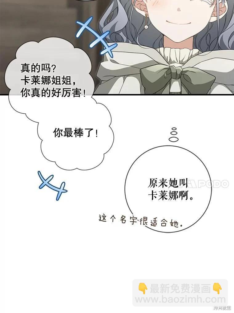 🍜遇光重生 第64话 第10页