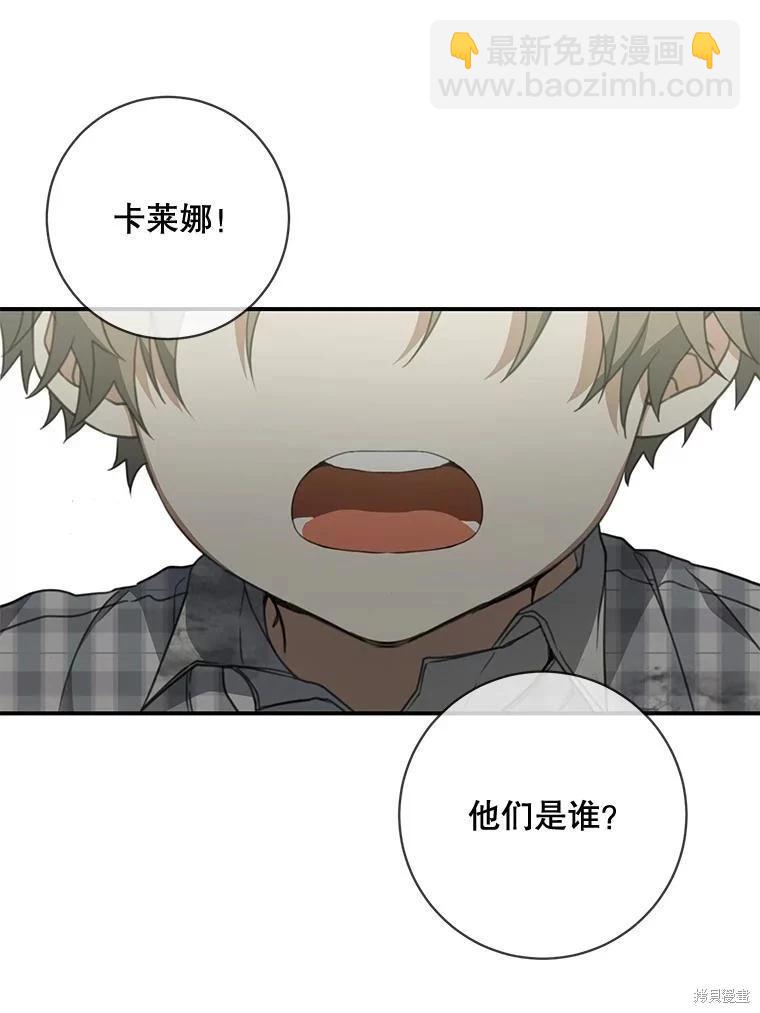 🍜遇光重生 第64话 第11页