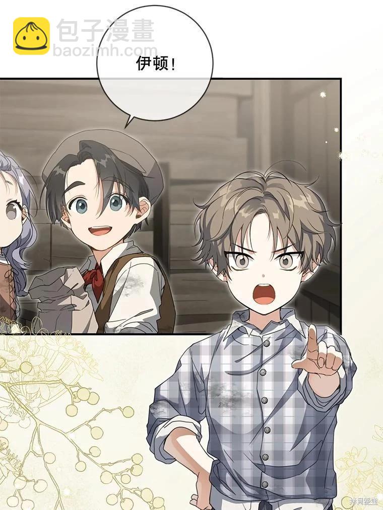 🍜遇光重生 第64话 第12页