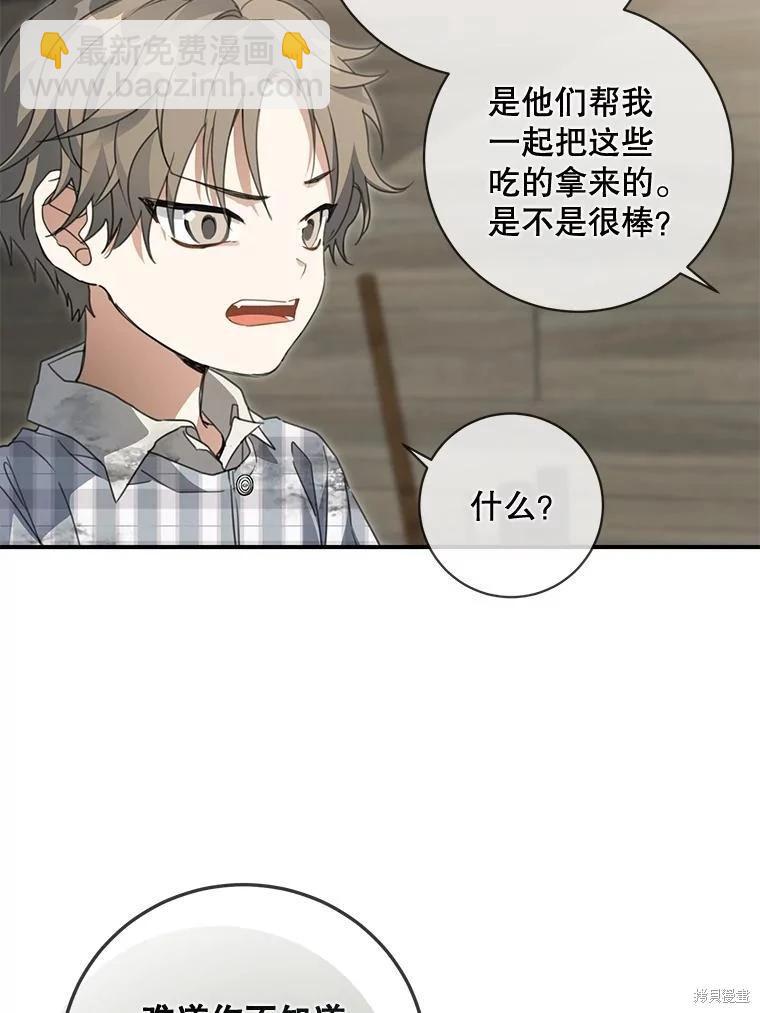 🍜遇光重生 第64话 第14页