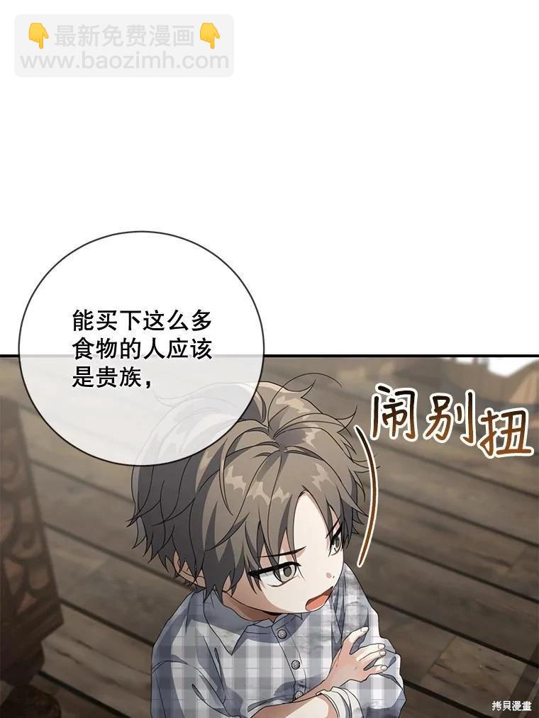 🍜遇光重生 第64话 第16页