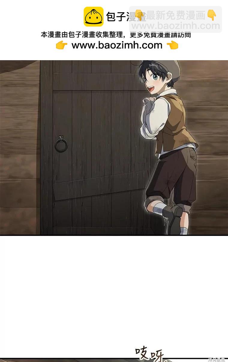 🍜遇光重生 第64话 第2页