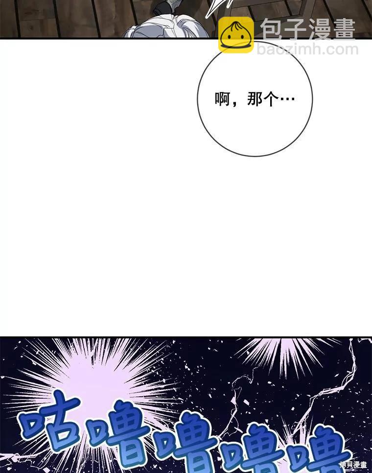 🍜遇光重生 第64话 第22页