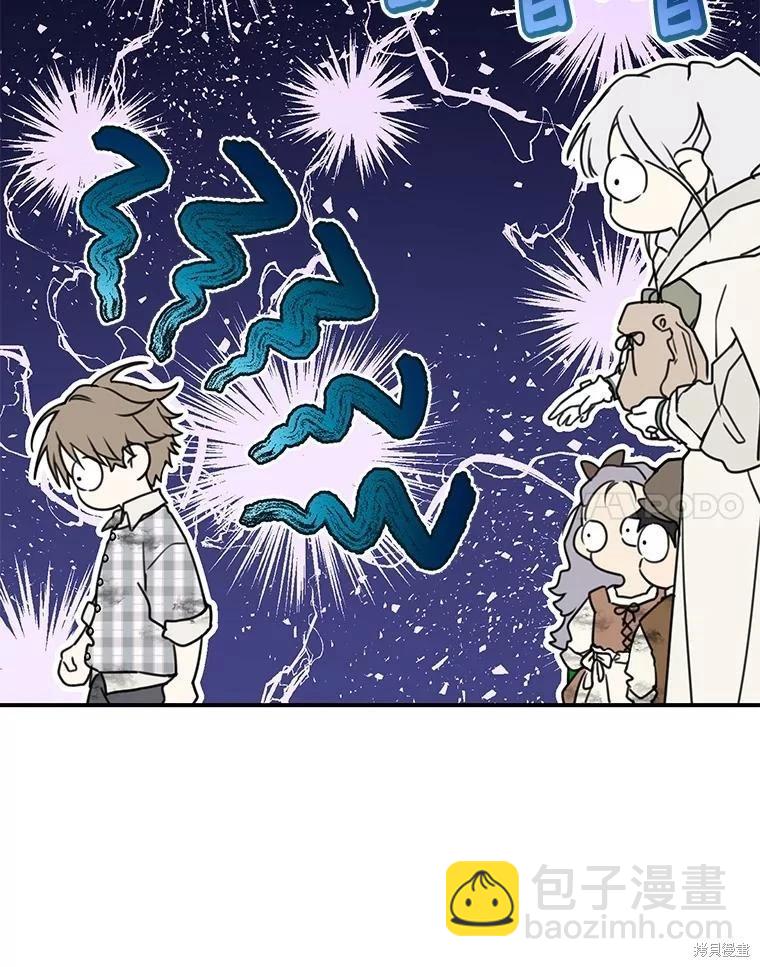 🍜遇光重生 第64话 第23页
