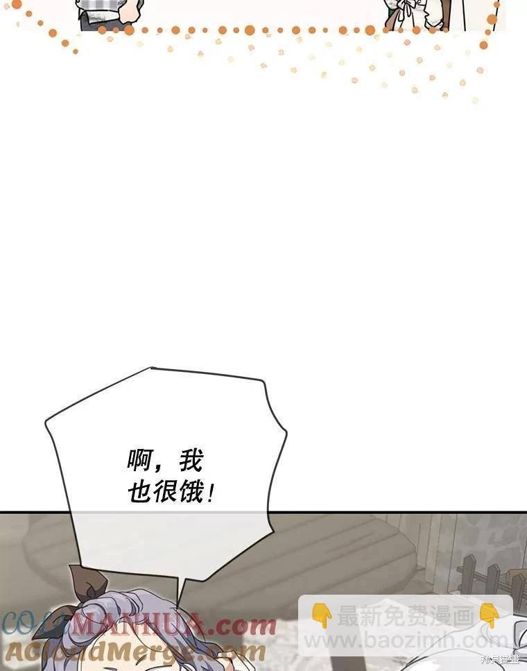 🍜遇光重生 第64话 第25页