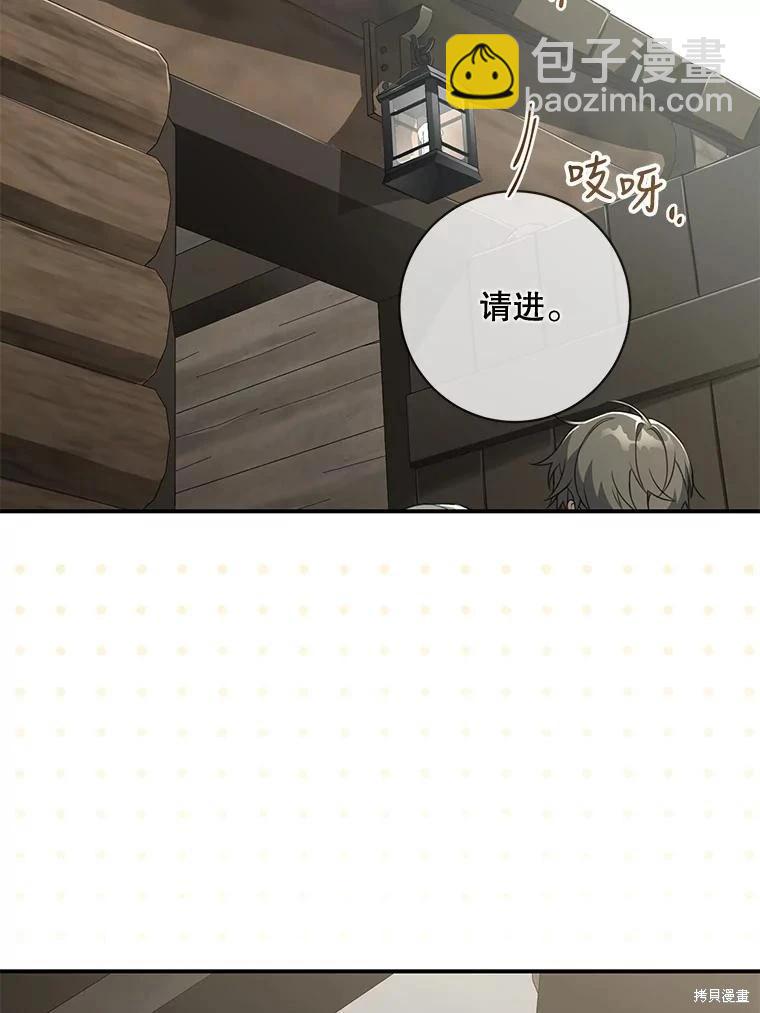 🍜遇光重生 第64话 第3页