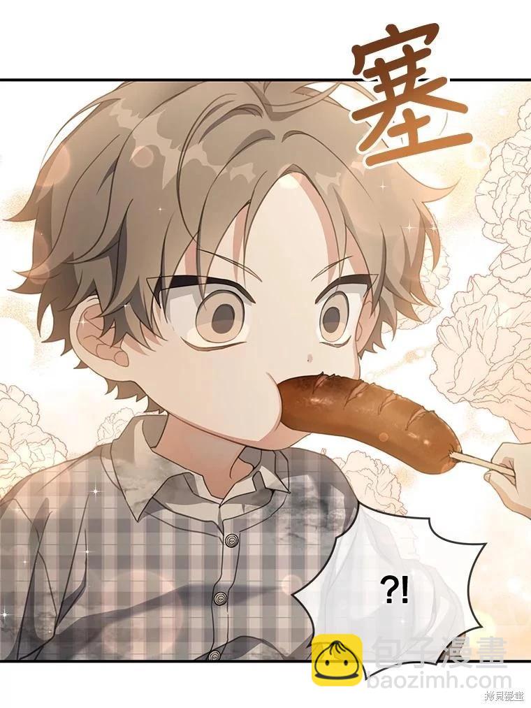 🍜遇光重生 第64话 第34页