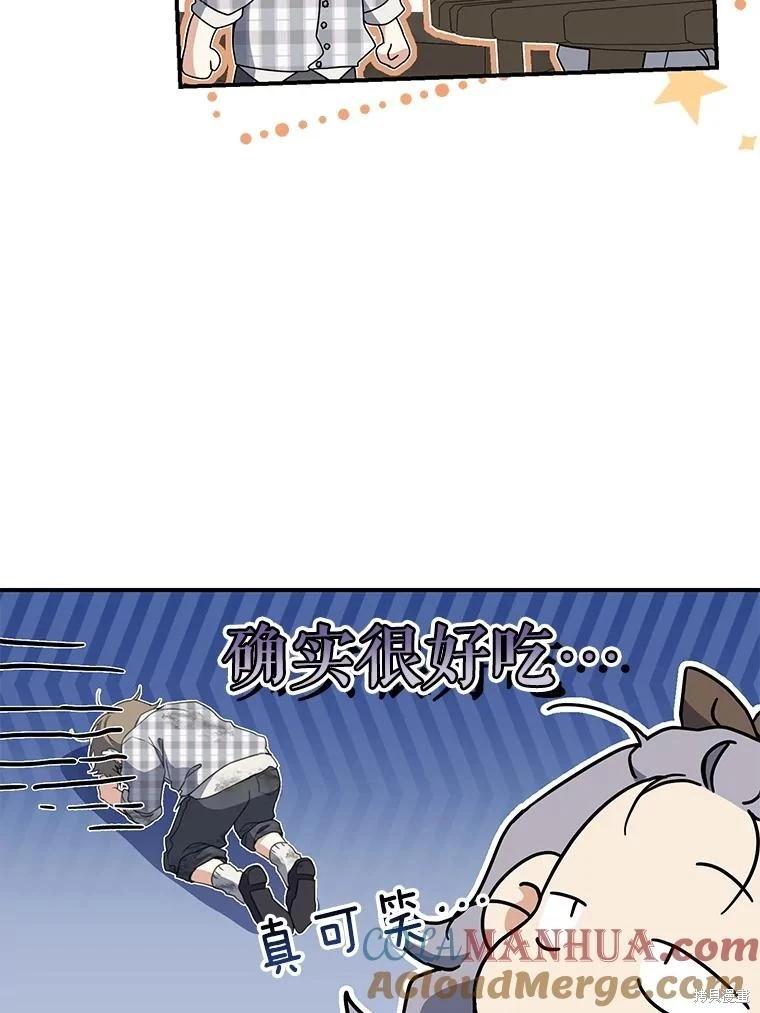🍜遇光重生 第64话 第37页