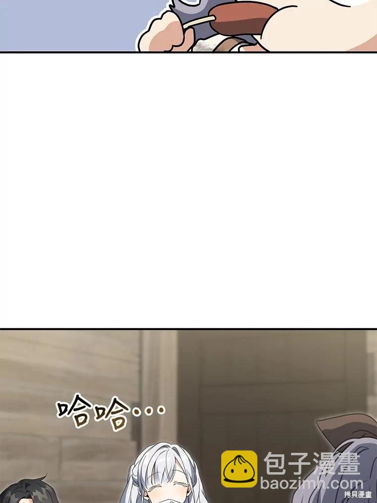🍜遇光重生 第64话 第38页