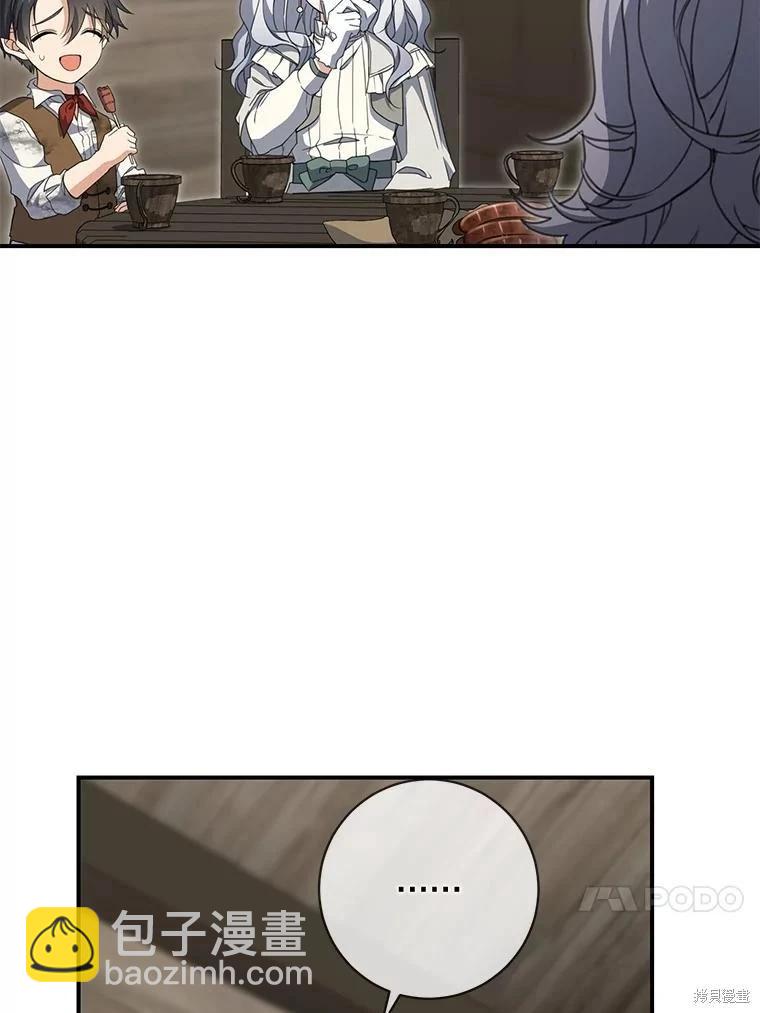 🍜遇光重生 第64话 第39页