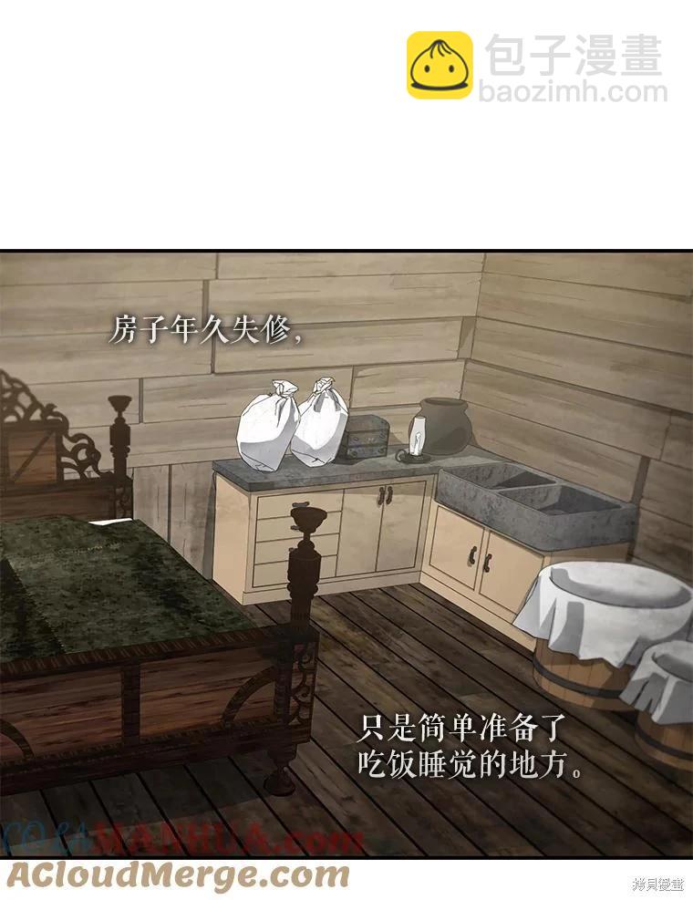 🍜遇光重生 第64话 第41页
