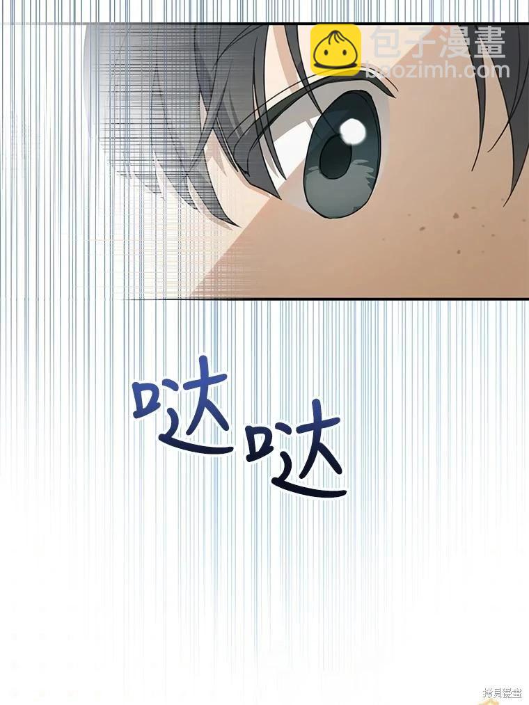 🍜遇光重生 第64话 第5页