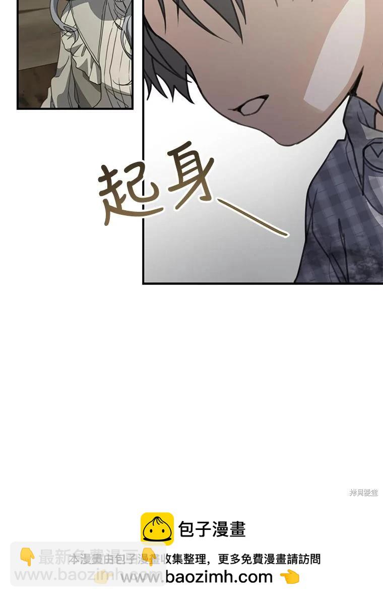 🍜遇光重生 第64话 第50页