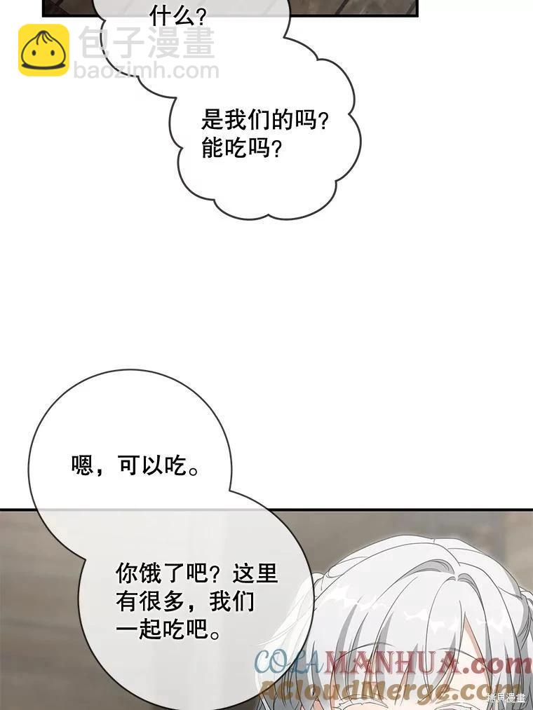 🍜遇光重生 第64话 第9页