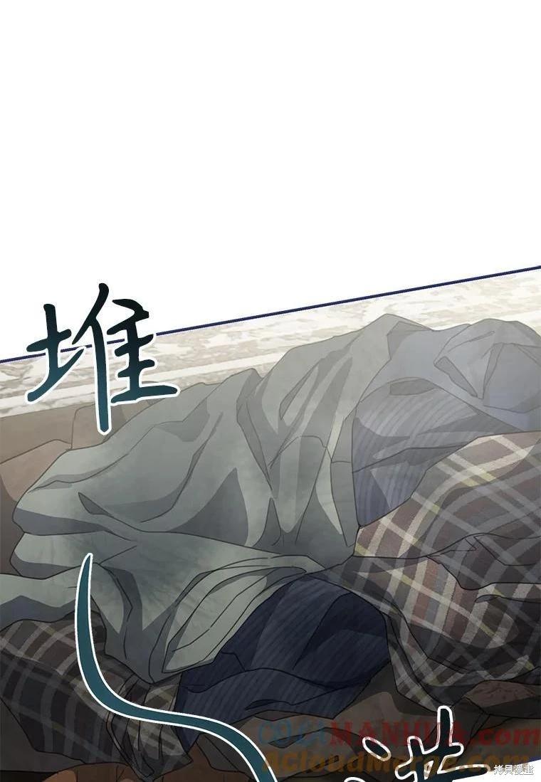 🍜遇光重生 第66话 第1页