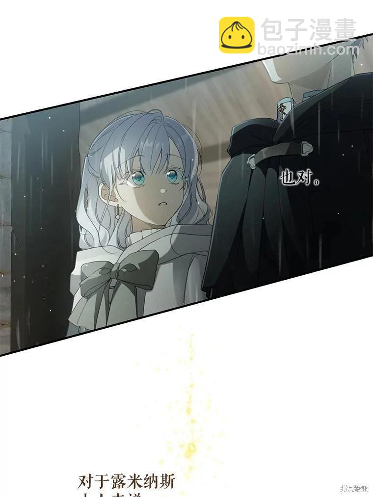 🍜遇光重生 第66话 第11页