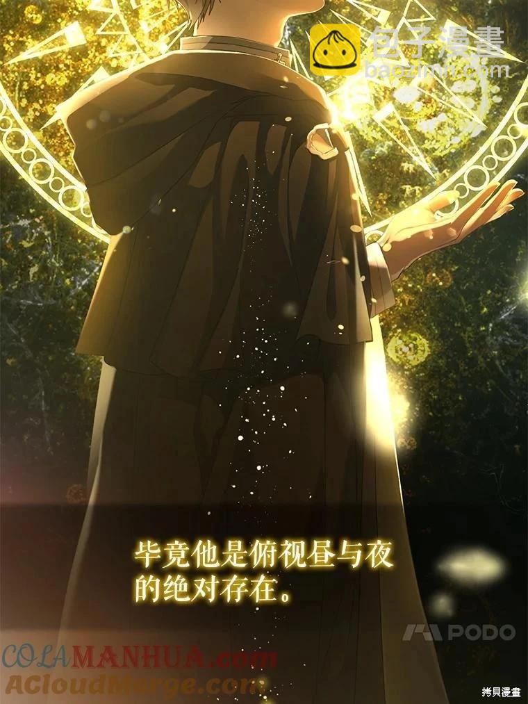 🍜遇光重生 第66话 第13页