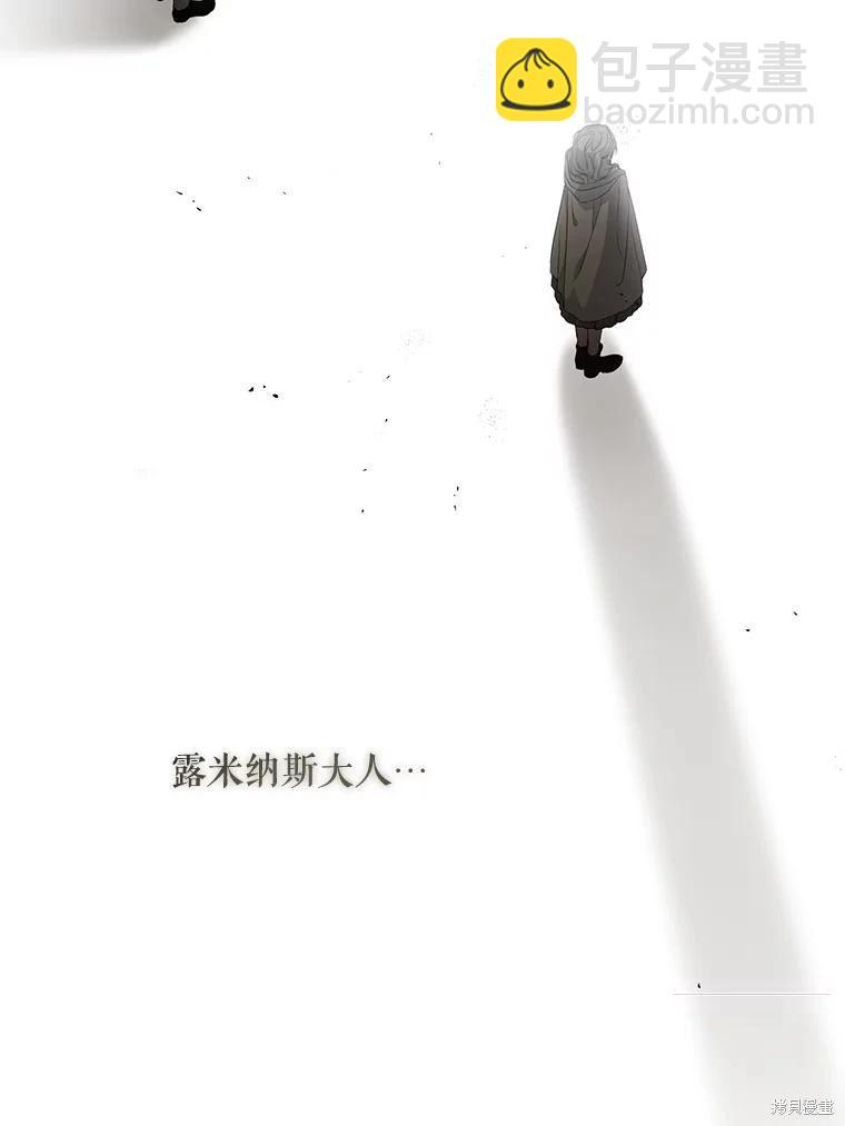🍜遇光重生 第66话 第15页