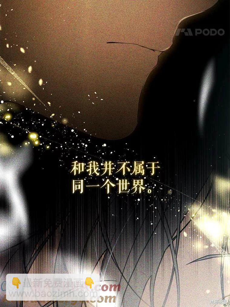 🍜遇光重生 第66话 第17页