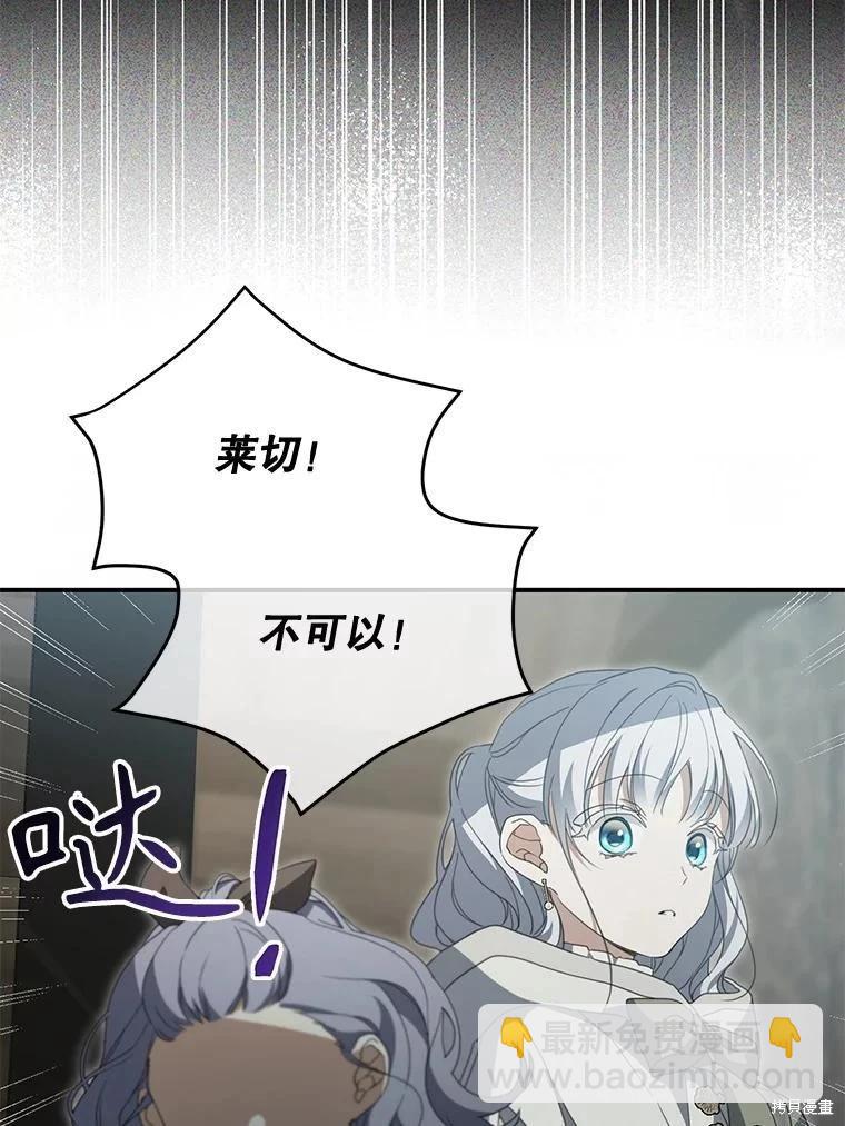 🍜遇光重生 第66话 第19页