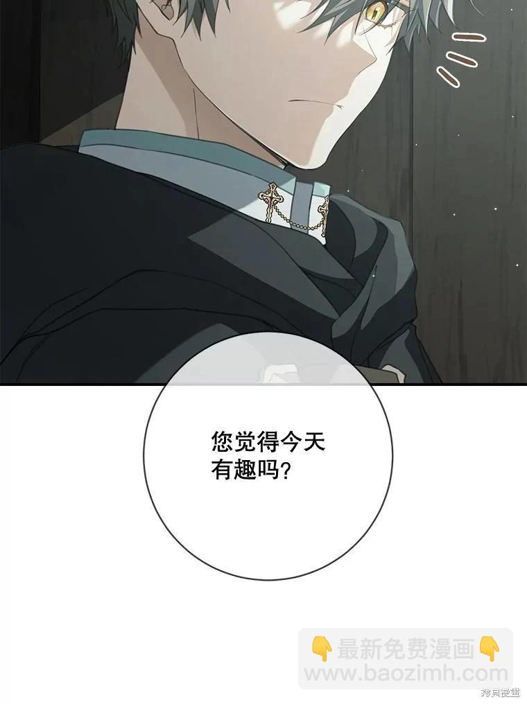 🍜遇光重生 第66话 第30页