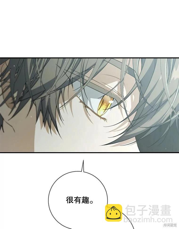 🍜遇光重生 第66话 第31页