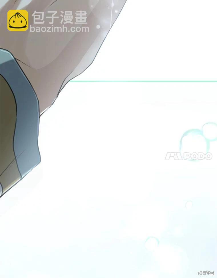 🍜遇光重生 第66话 第36页
