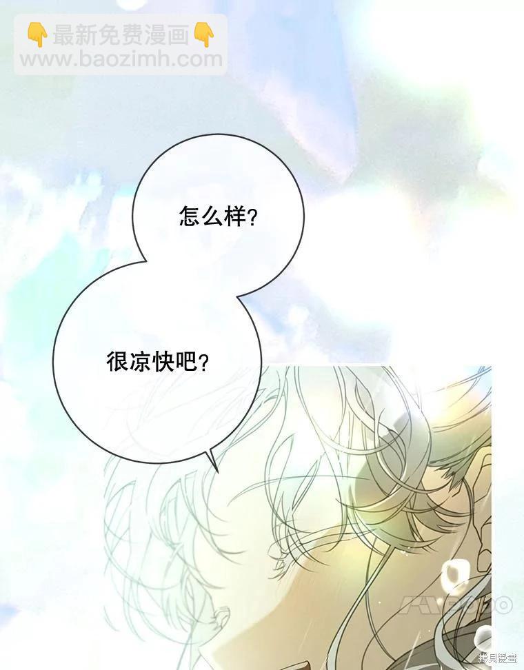🍜遇光重生 第66话 第39页