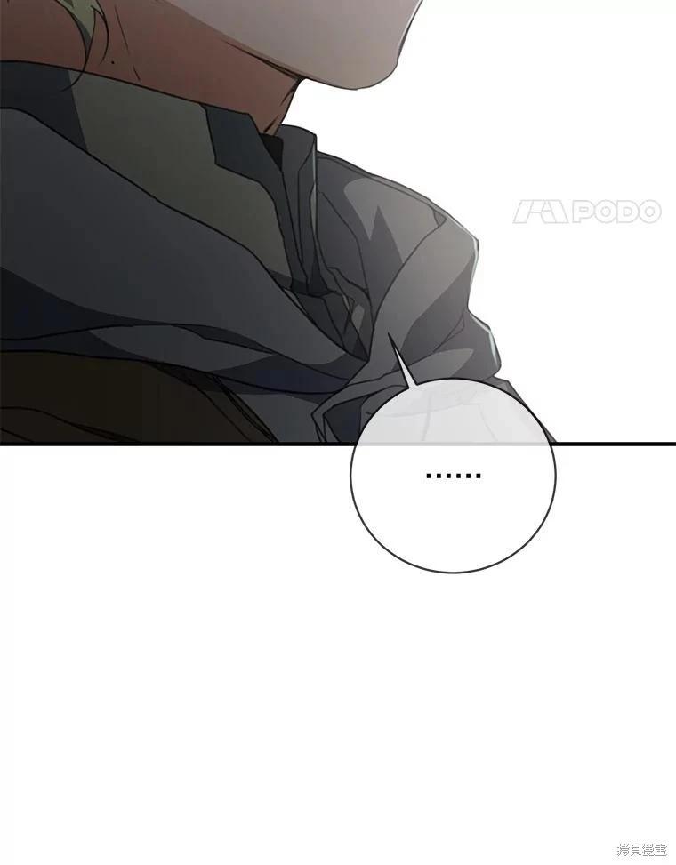 🍜遇光重生 第66话 第43页