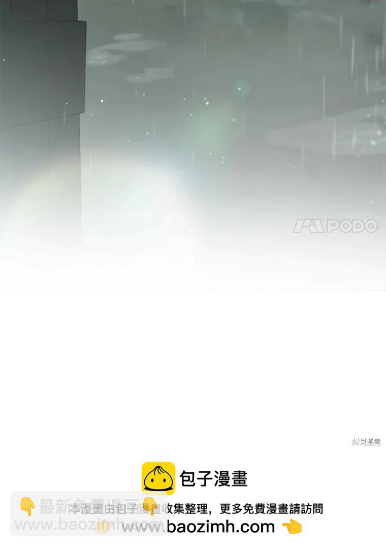 🍜遇光重生 第66话 第50页