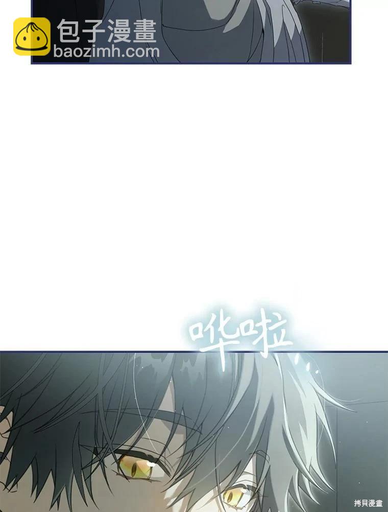 🍜遇光重生 第66话 第6页