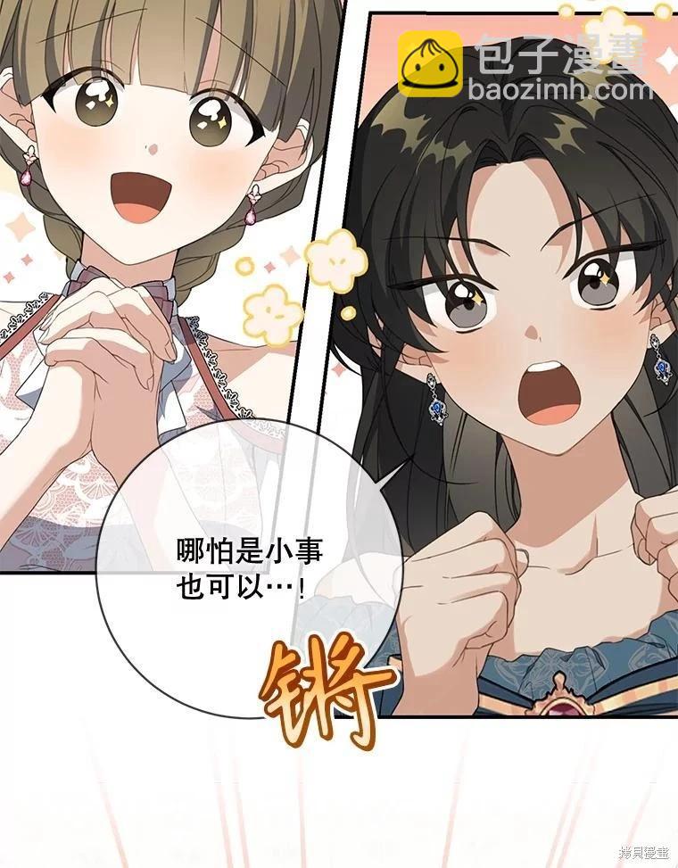 🍜遇光重生 第68话 第10页