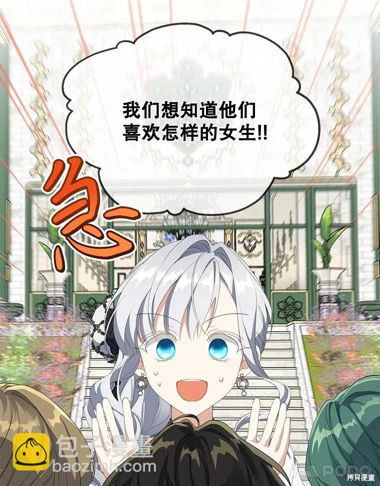 🍜遇光重生 第68话 第11页