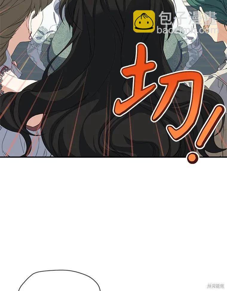 🍜遇光重生 第68话 第12页