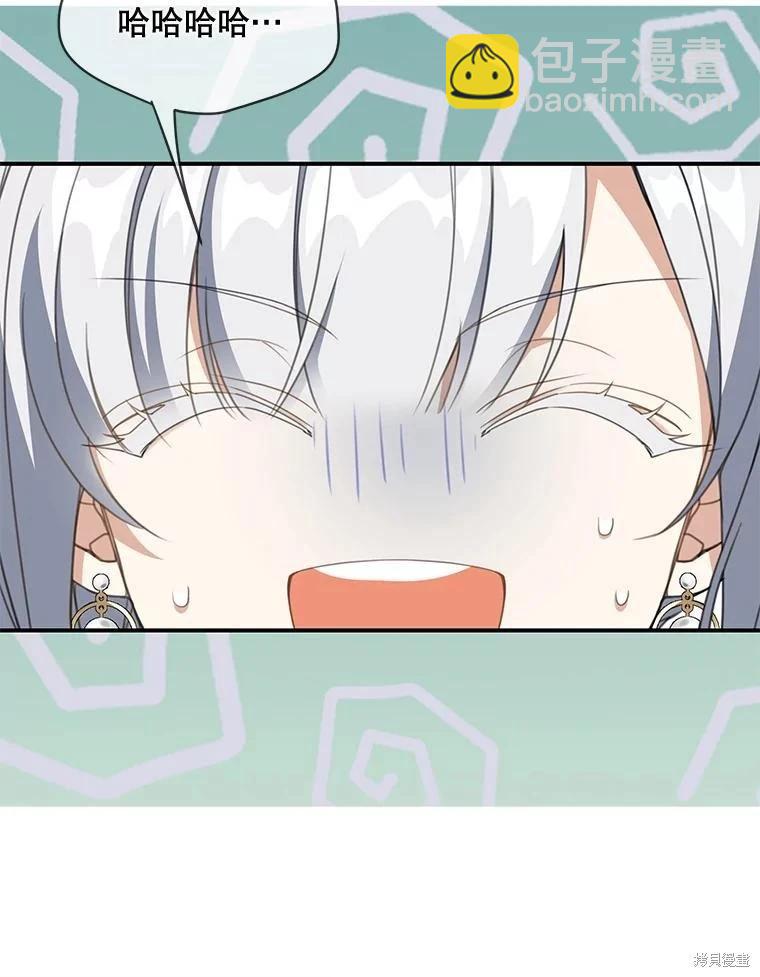 🍜遇光重生 第68话 第13页