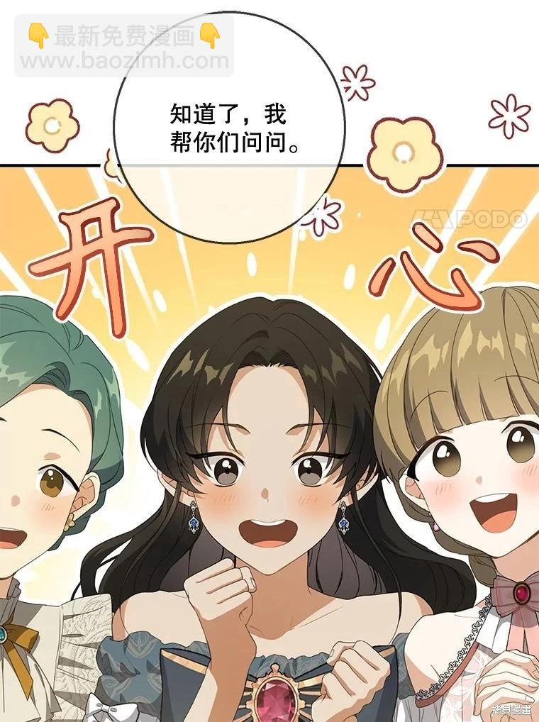 🍜遇光重生 第68话 第14页