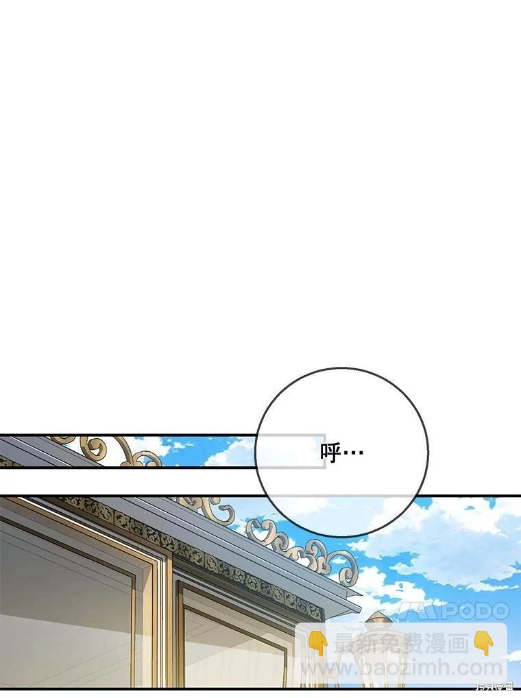 🍜遇光重生 第68话 第23页
