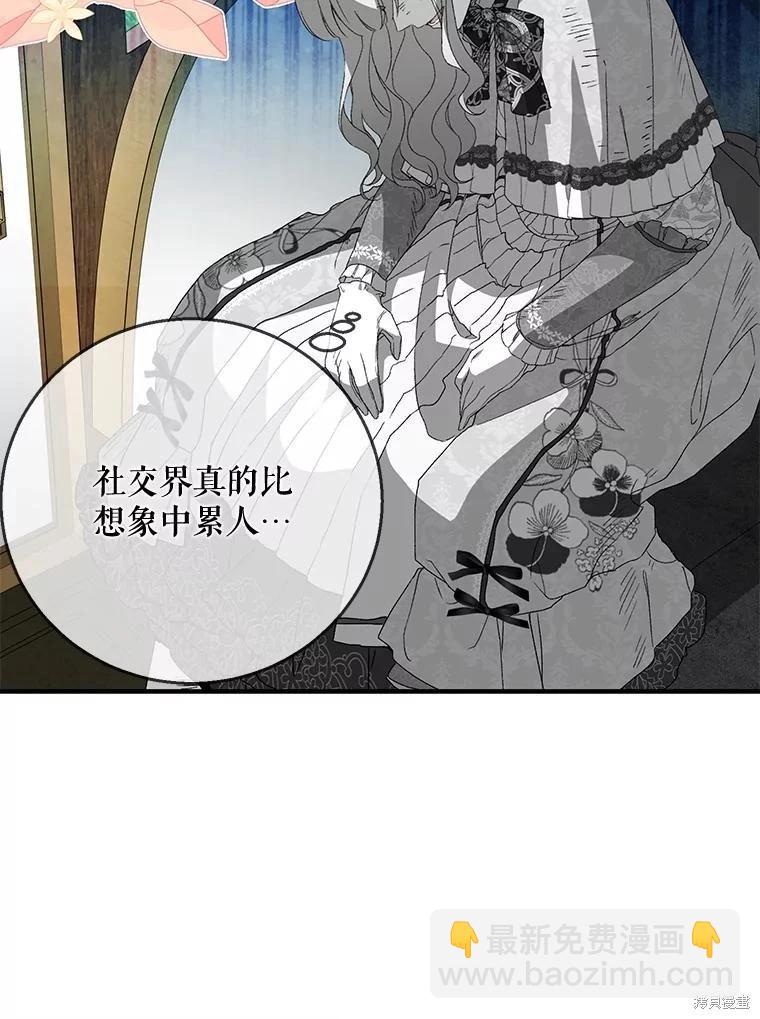 🍜遇光重生 第68话 第25页