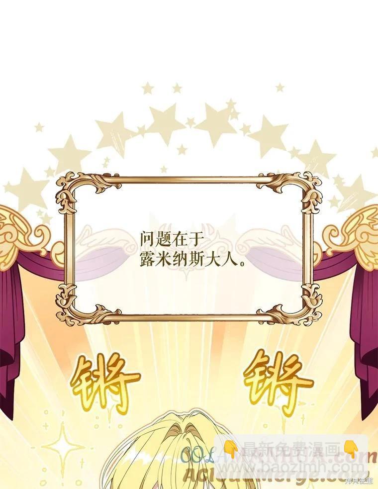 🍜遇光重生 第68话 第29页