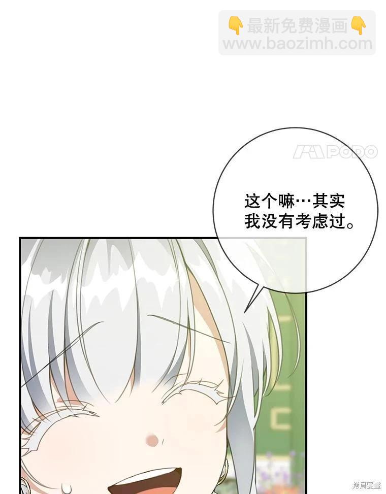 🍜遇光重生 第68话 第4页
