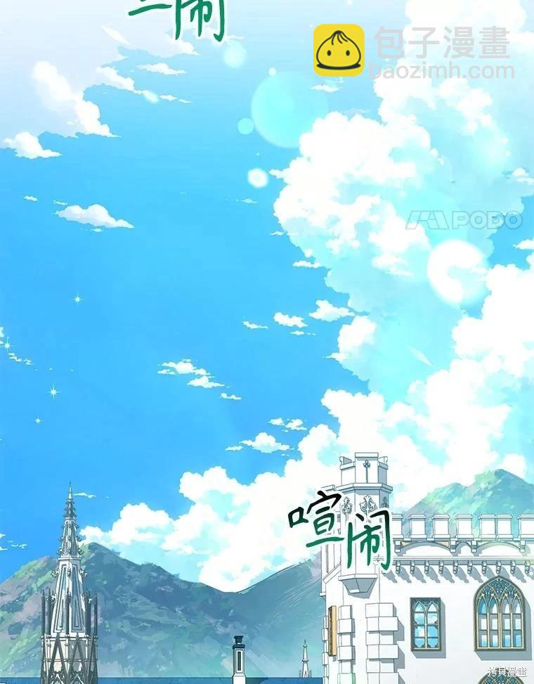 🍜遇光重生 第68话 第40页