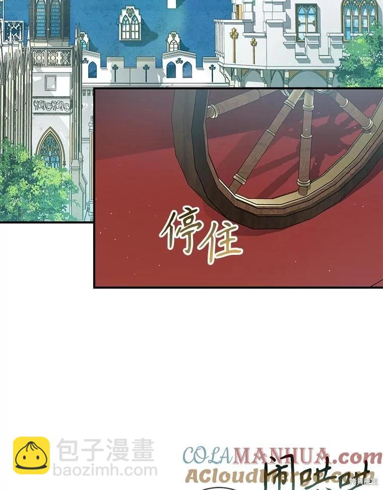 🍜遇光重生 第68话 第41页