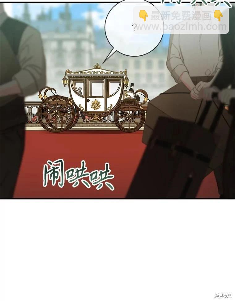 🍜遇光重生 第68话 第42页