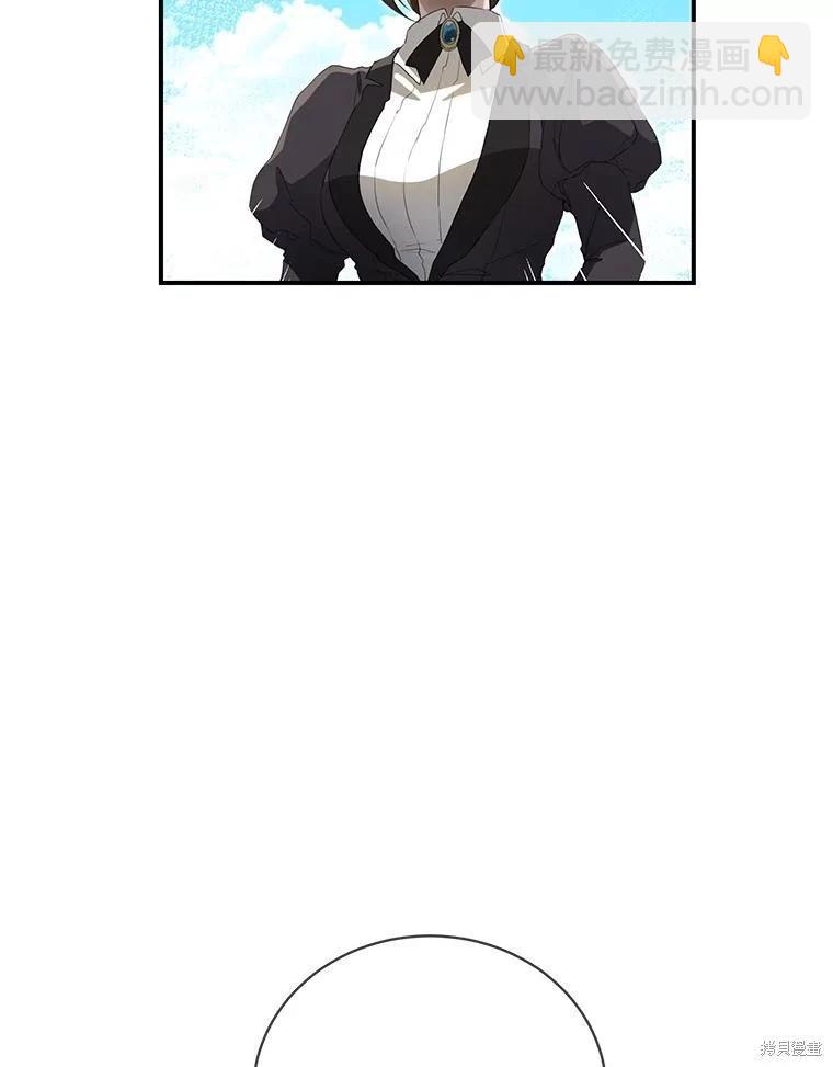🍜遇光重生 第68话 第44页